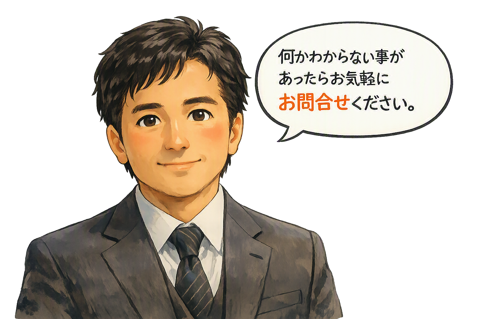 担当 重田