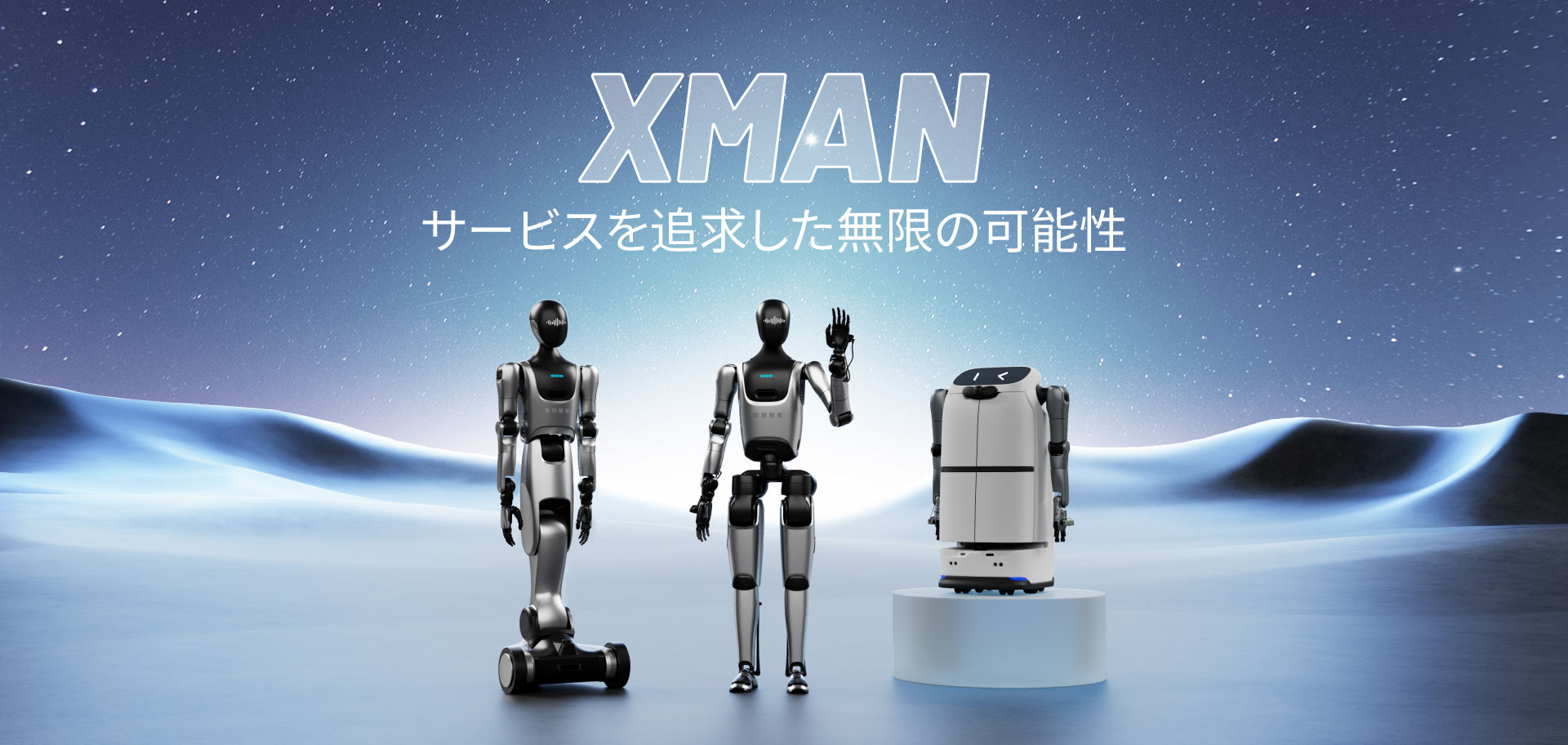 清掃ロボット