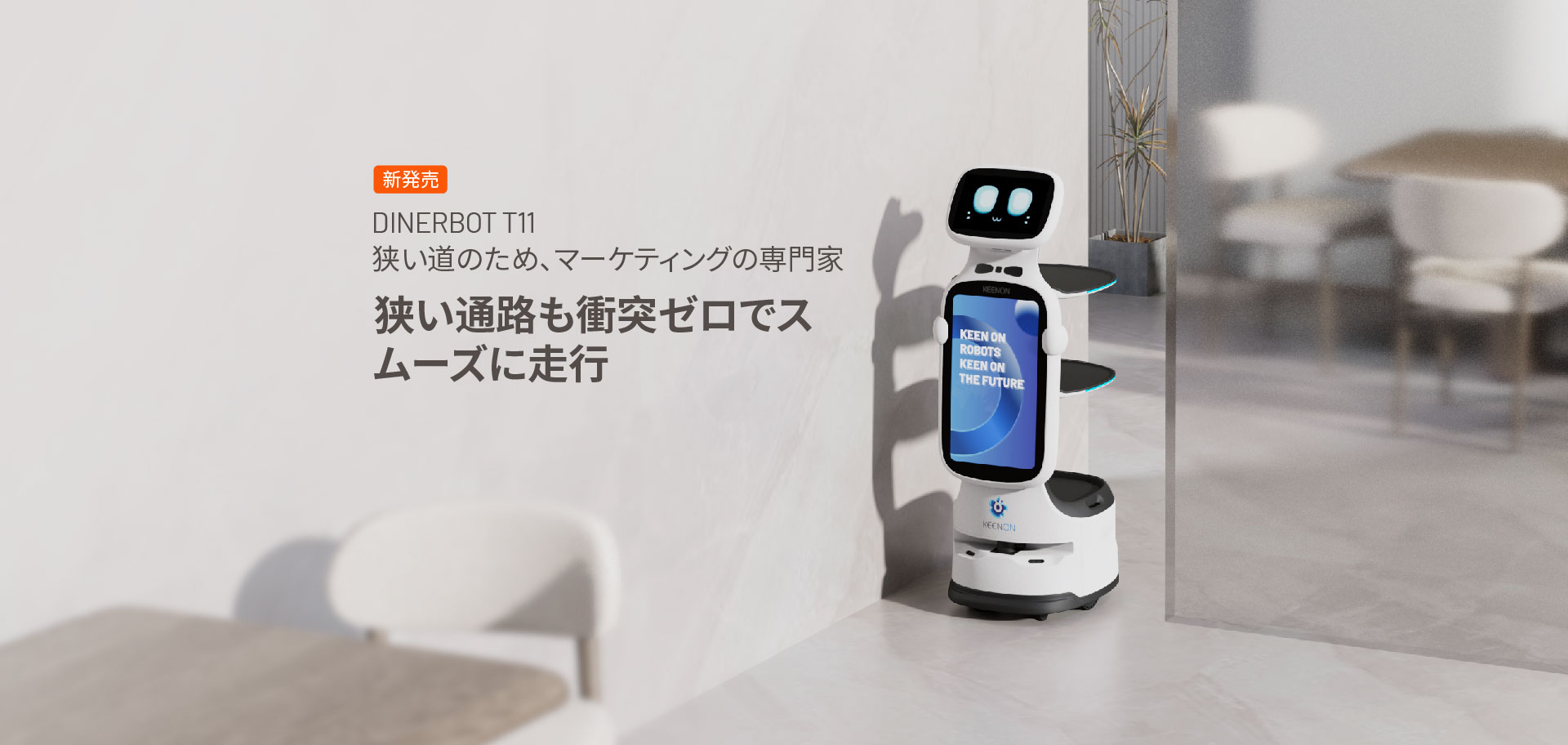 清掃ロボット