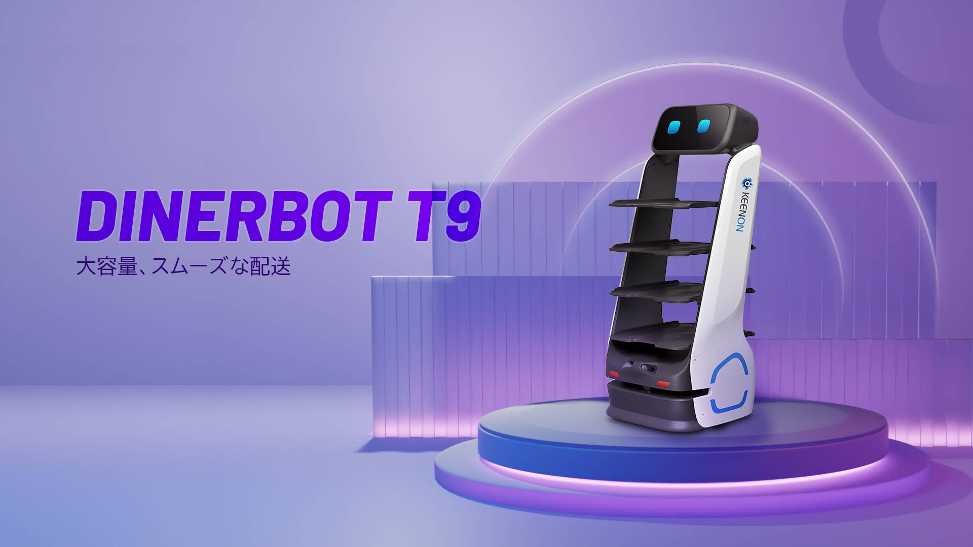 KEENON T9